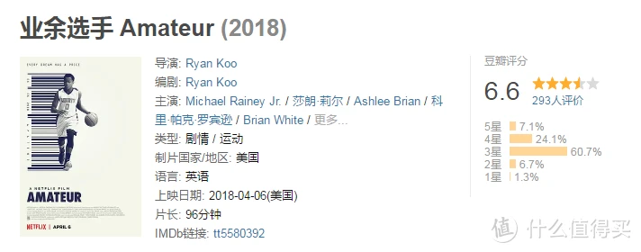 如何制定智能篮球训练计划_1